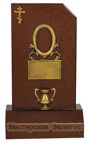 Православные